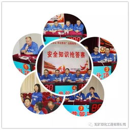 法律安全知識(shí)搶答題