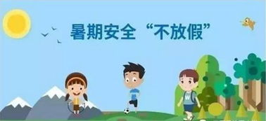 小區(qū)舉辦安全知識(shí)活動(dòng)方案