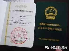 建筑安全b證知識要點