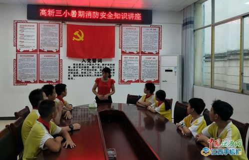 消防安全知識講座班會設(shè)計