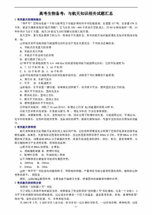 西安航天總醫(yī)院安全知識試題