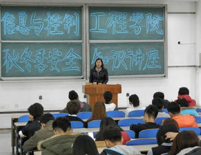 秋冬季安全知識講座