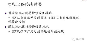 電廠安全知識(shí)競賽判斷題
