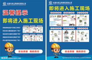 工地現(xiàn)場安全小知識