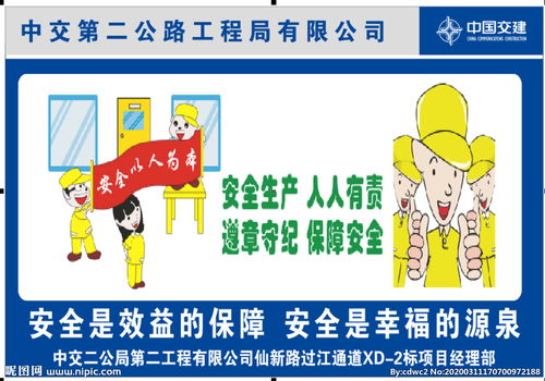 建筑安全知識三句半