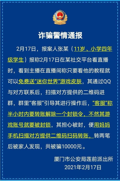小學生網(wǎng)絡安全知識資料大全