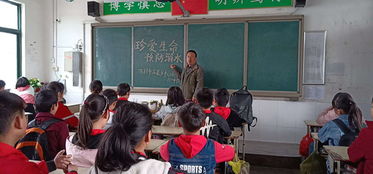 班隊(duì)會(huì)安全教育知識(shí)