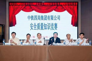 中國(guó)中鐵安全知識(shí)答卷