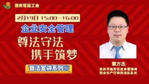 安全知識(shí)開工第一課