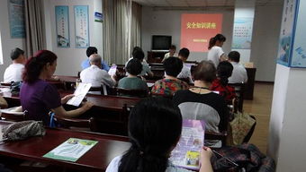 社區(qū)開(kāi)展安全生產(chǎn)知識(shí)講座