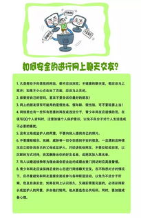 青少網(wǎng)絡(luò)安全知識(shí)問(wèn)答