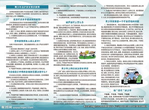 青少社會(huì)安全知識(shí)常識(shí)導(dǎo)向