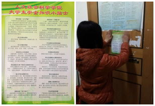 大學(xué)生冬季安全知識教育