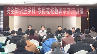 農(nóng)民夜校安全知識培訓總結