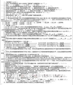 安全法知識(shí)問(wèn)卷