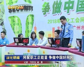 安全知識比賽報道