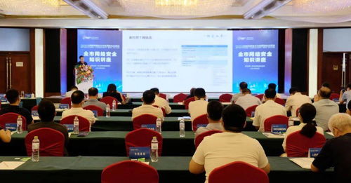 網(wǎng)絡(luò)安全知識(shí)講座有感