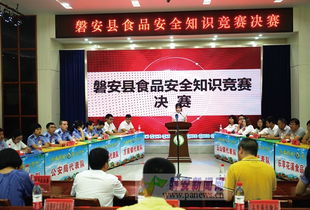 食品安全知識(shí)競(jìng)賽小組