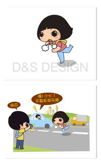 學(xué)生交通安全知識(shí)漫畫