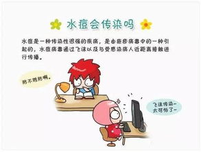 幼兒園水痘知識(shí)及預(yù)防安全教育教案