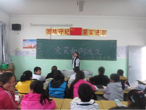 中學生消防安全知識班會公開課