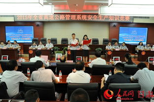 甘肅省慶陽(yáng)市安全生產(chǎn)知識(shí)競(jìng)賽