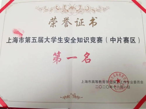 喜獲安全知識競賽第一名