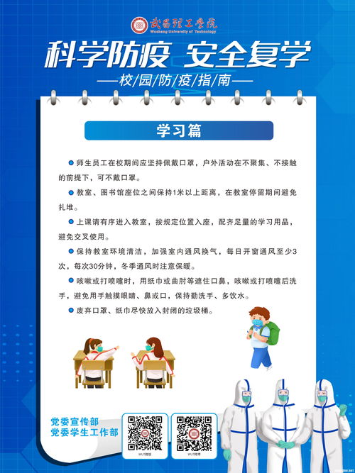 化學用品安全知識