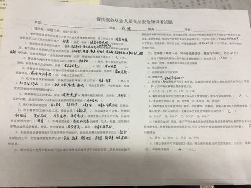 食品安全知識(shí)在線模擬考試答案