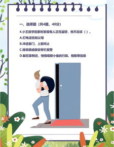 進(jìn)場(chǎng)安全知識(shí)考試卷