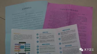 春節(jié)前用電安全知識宣傳