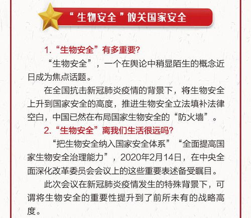 國家安全知識我該怎么做