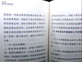 農產品安全知識競賽試題