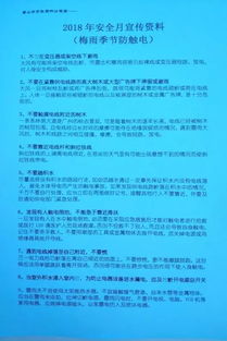 園林公司生產(chǎn)安全知識(shí)