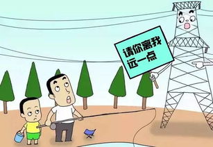 兒童觸電安全知識(shí)