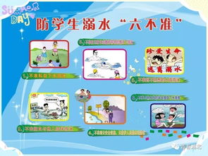 防溺水安全知識(shí)心得體會(huì)一級(jí)