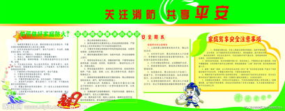 宣講安全用電知識