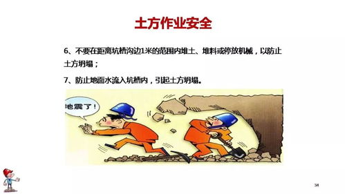 工地應(yīng)急知識安全教育