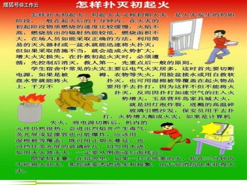 三級課堂安全知識