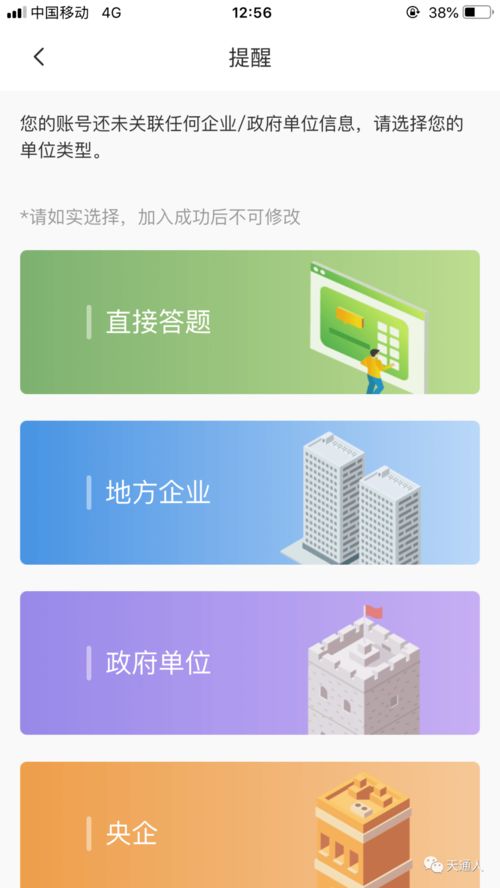 全國(guó)安全知識(shí)競(jìng)賽賬號(hào)