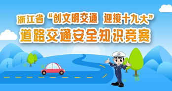 參加安全知識競賽參賽的感言怎么寫