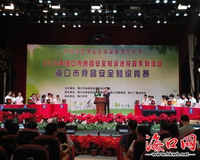 2018食品安全知識(shí)竟賽