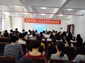 市殘聯(lián)消防安全知識(shí)培訓(xùn)