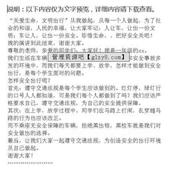 乘車安全的知識演講稿