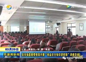 社區(qū)食品安全知識(shí)講座進(jìn)校園活動(dòng)總結(jié)