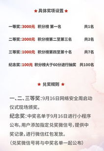 爆三樣網(wǎng)絡(luò)安全知識競賽試題