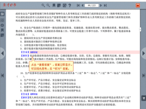 2014安全知識(shí)答題
