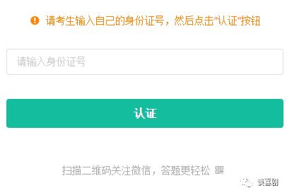小學(xué)生安全知識(shí)網(wǎng)絡(luò)答題活動(dòng)