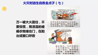 寫(xiě)字樓安全防火知識(shí)