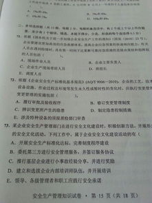 名師預(yù)測8套試卷：安全生產(chǎn)管理知識